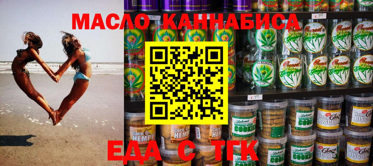 Павлово  Еда ТГК конопля  Вход с VPN 