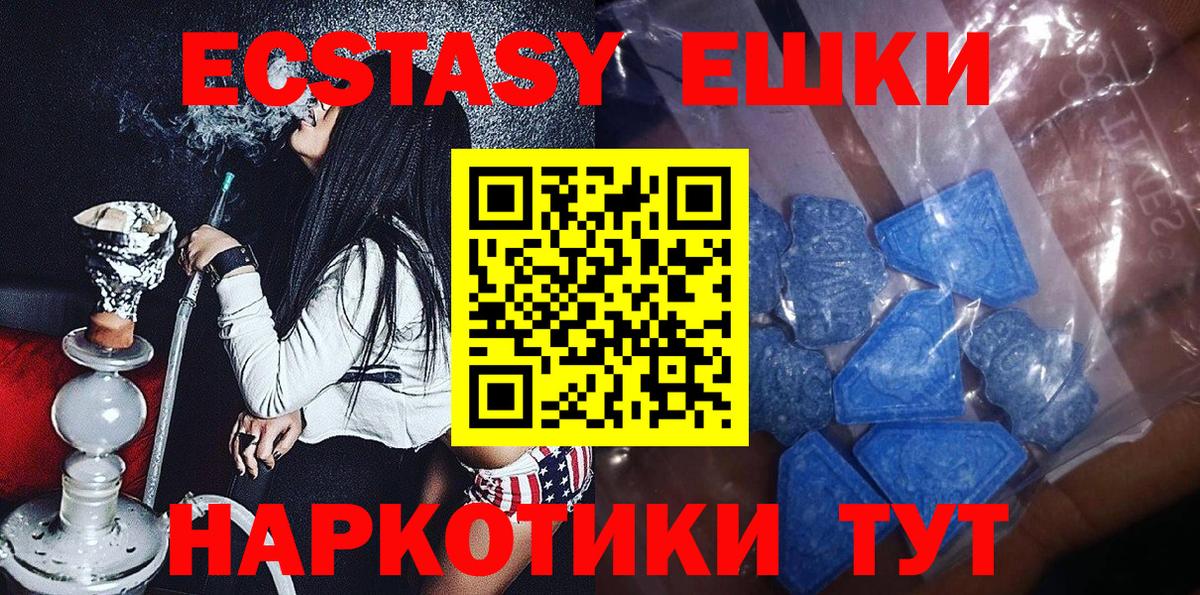Ecstasy  Ecstasy mix    маркетплейс  Вход с VPN  ЭКСТАЗИ 250 мг  Павлово 