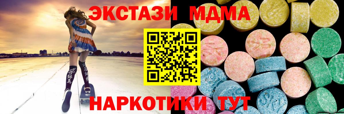 ЭКСТАЗИ диски Павлово