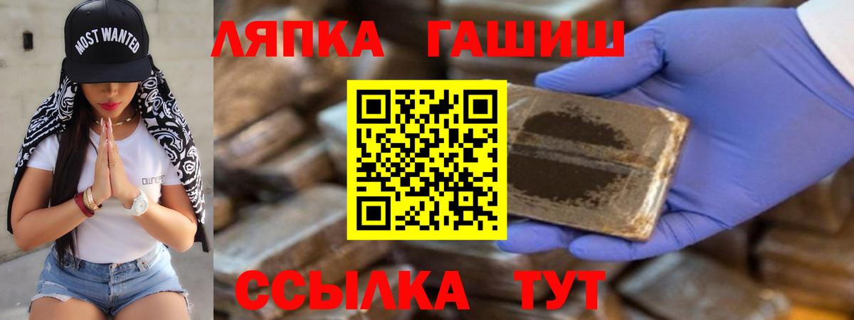 Павлово  ГАШИШ AMNESIA HAZE  Вход с VPN  Гашиш  Гашиш индика сатива 