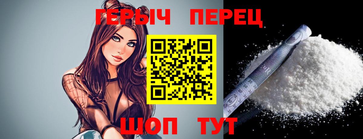 Павлово  ГЕРОИН белый  ГЕРОИН  Вход с VPN 