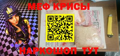 мяу мяу мука Ставрополь