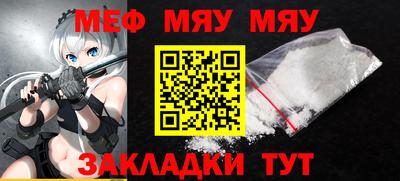 мяу мяу мука Ставрополь