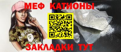 мяу мяу мука Ставрополь