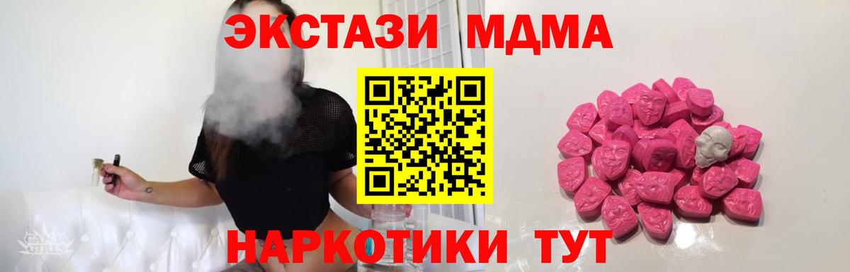 МДМА  MDMA VHQ  Павлово  Вход с VPN  МДМА VHQ 