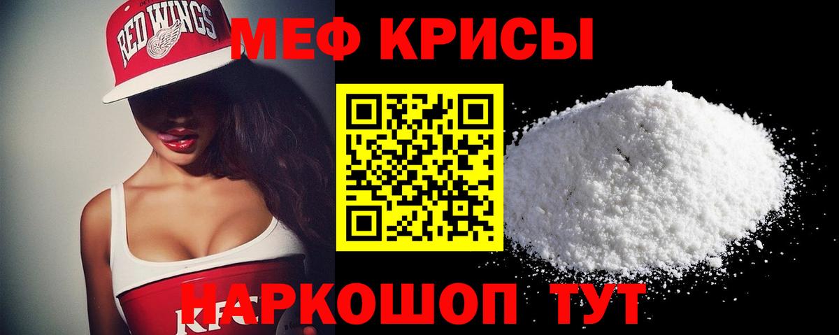МЯУ-МЯУ VHQ  МЕФ  Вход с VPN  МЯУ-МЯУ  Мефедрон мука  Павлово 