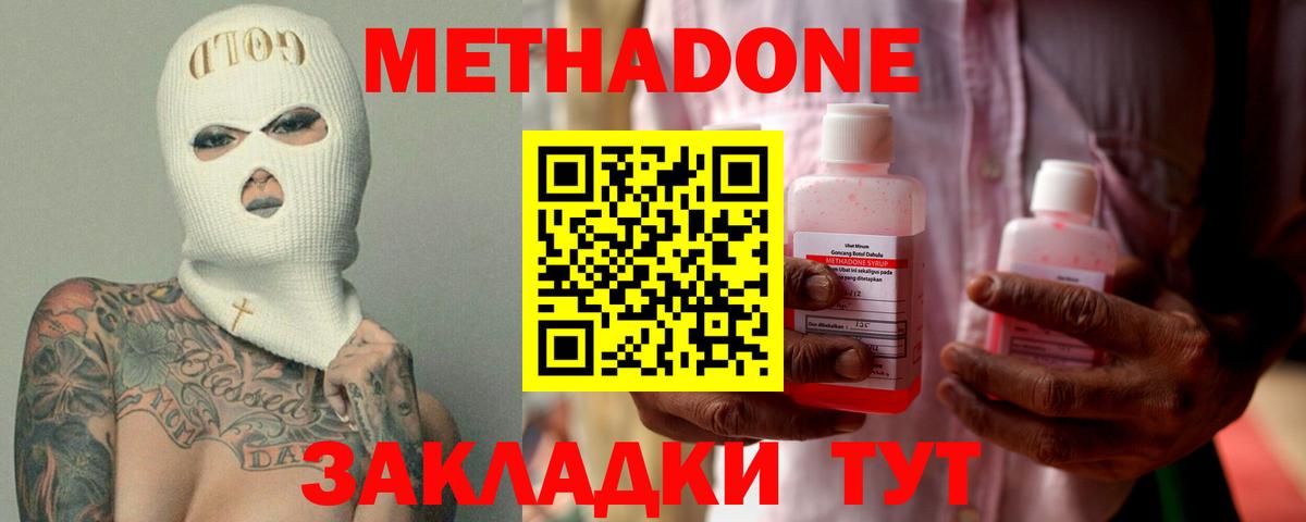 Метадон белоснежный  даркнет телеграм  Метадон methadone  Павлово  Вход с VPN  MEGA ссылка 