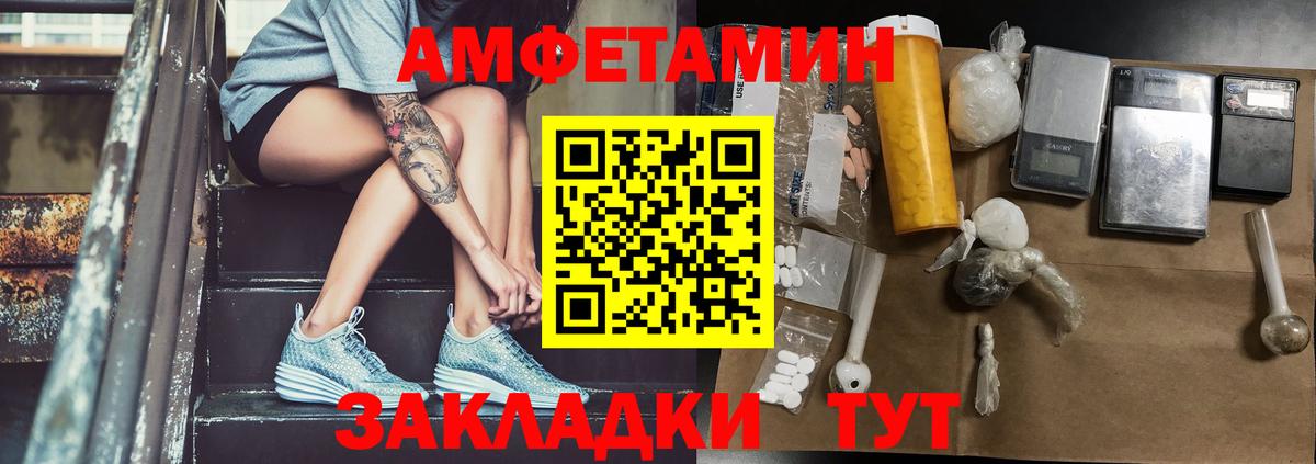 МЕТАМФЕТАМИН мет Павлово