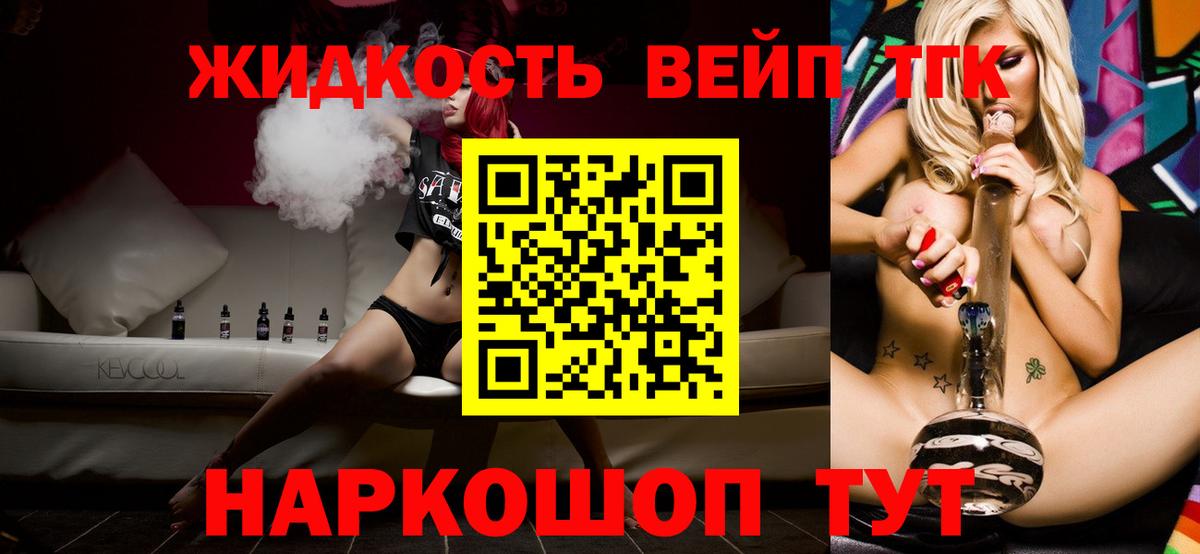 где купить наркоту  Дистиллят ТГК концентрат  Вход с VPN  ТГК жижа  гидра ССЫЛКА  Павлово 