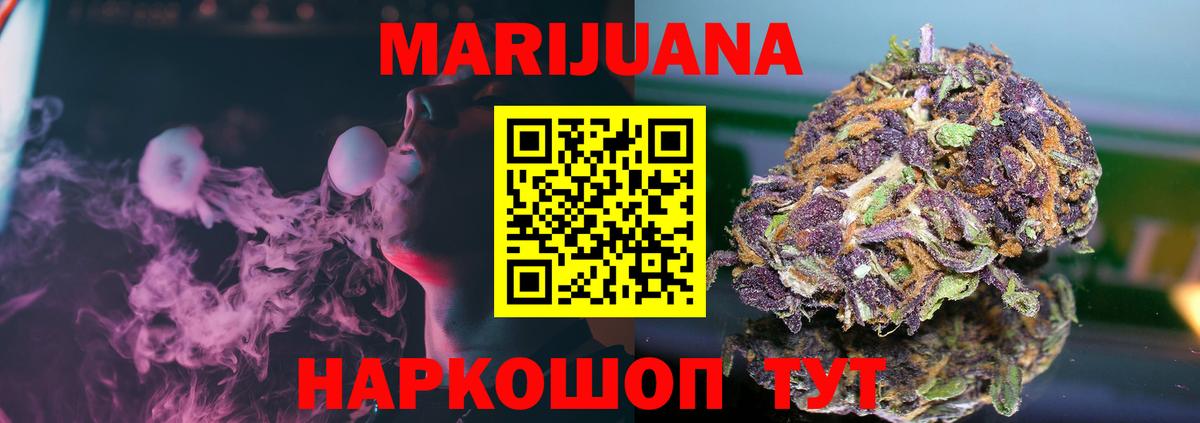 МАРИХУАНА Bruce Banner Павлово